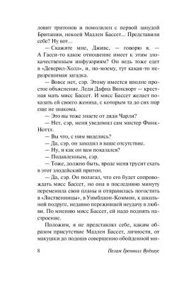 Брачный сезон с доставкой по Минску от 70 рублей бесплатно!